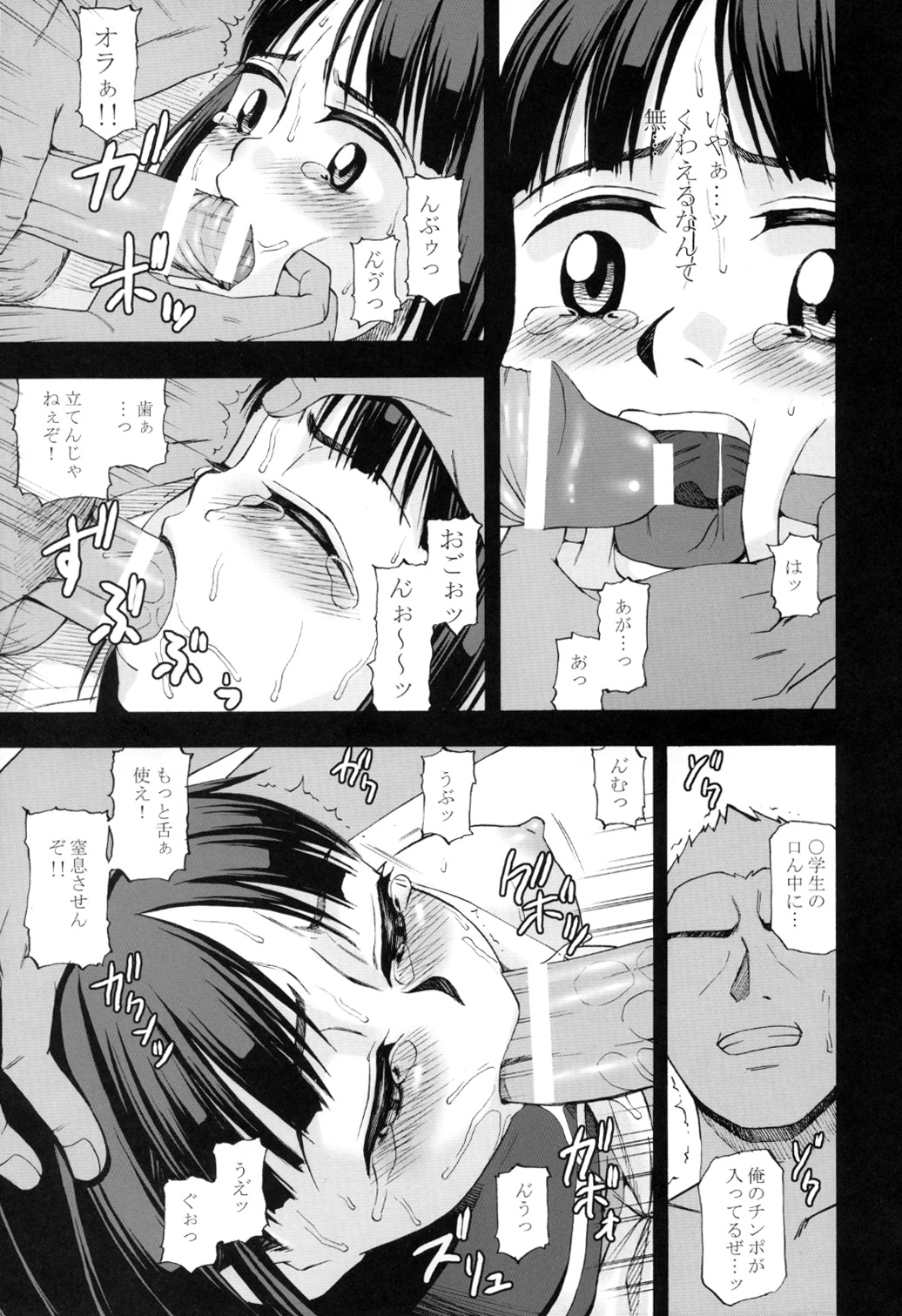 (C73) [桃色吐息 (メラメラジェラシー)] 幼形成熟2 完全版