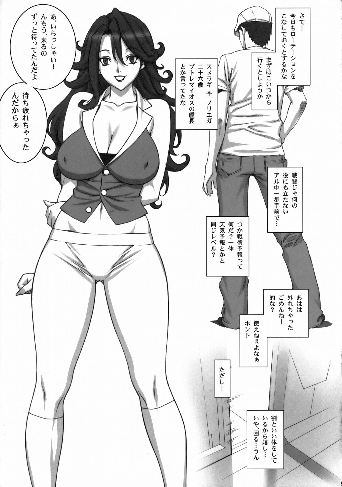 (C74) [もっちー王国 (もっちー)] 月刊女艦長 (機動戦士ガンダム00、機動戦士ガンダムSEED DESTINY)