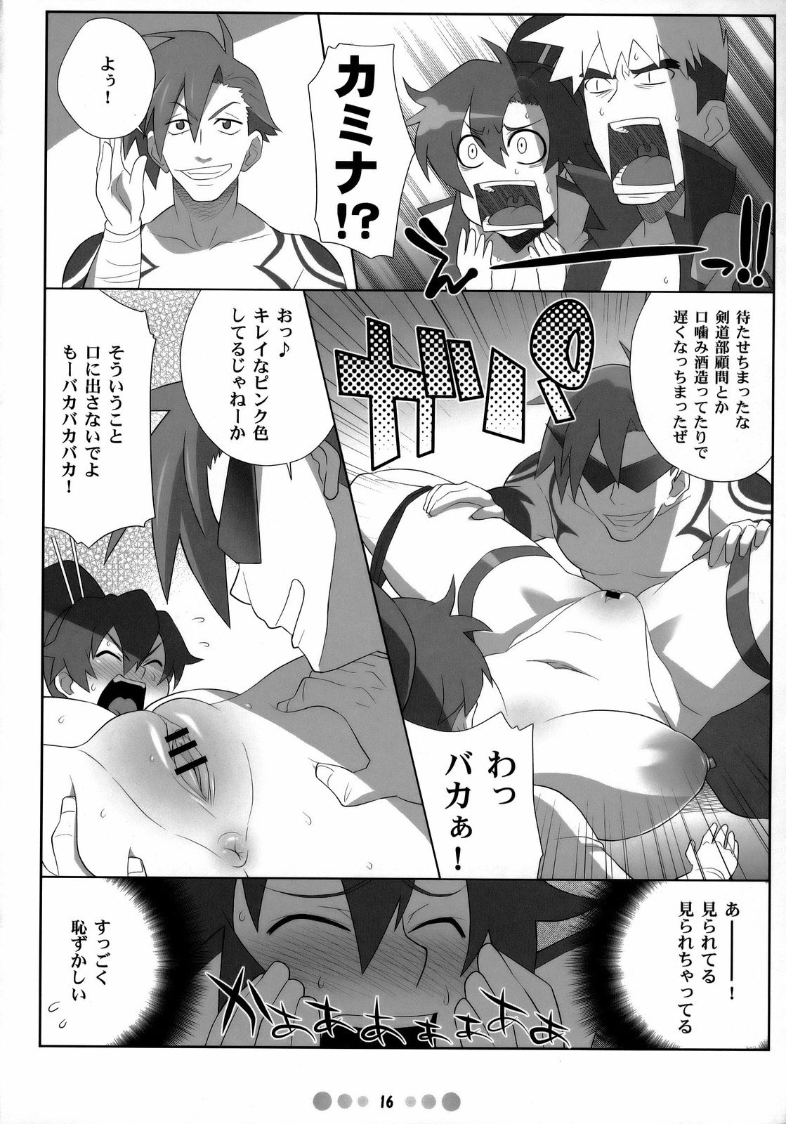 (C73) [TETRODOTOXIN (偽くろさき)] 超弩乳戦艦 (天元突破グレンラガン)