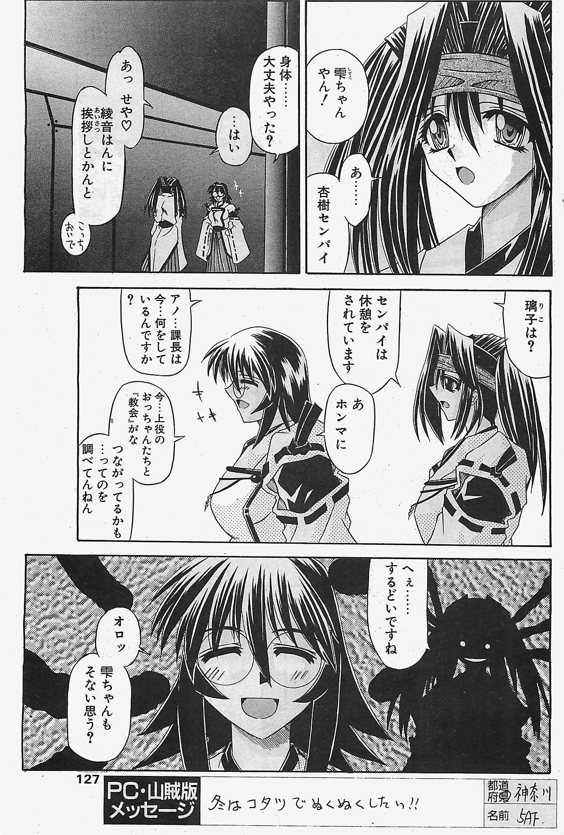 [雑誌] COMIC ペンギンクラプ山賊版 2003年02月号