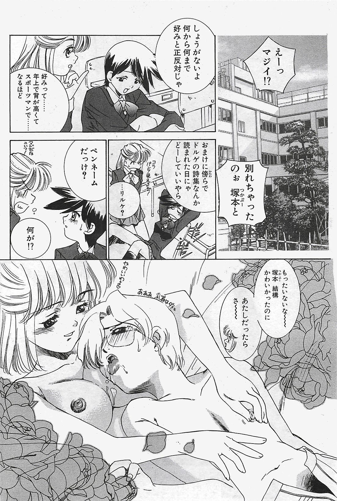 [雑誌] COMIC ペンギンクラプ山賊版 2003年02月号