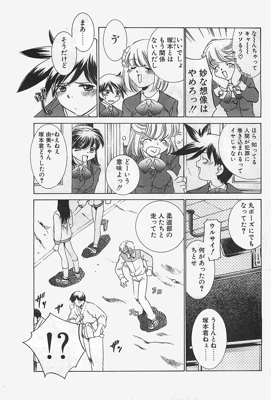 [雑誌] COMIC ペンギンクラプ山賊版 2003年02月号