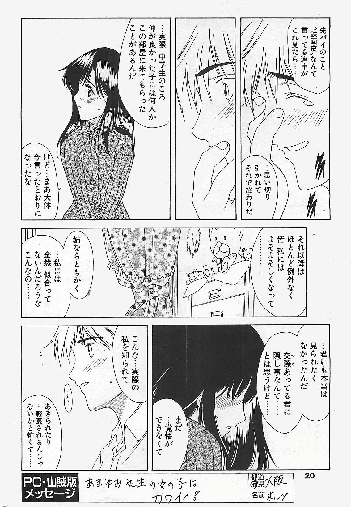 [雑誌] COMIC ペンギンクラプ山賊版 2003年02月号