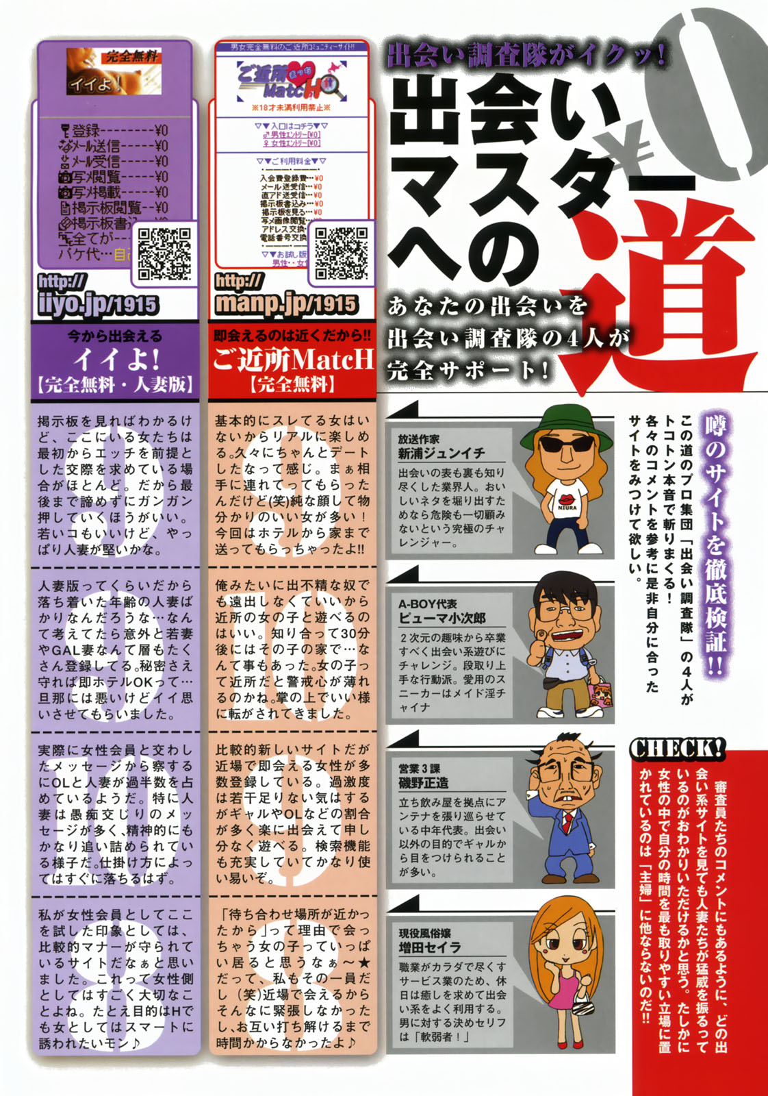 COMIC 天魔 2007年12月号