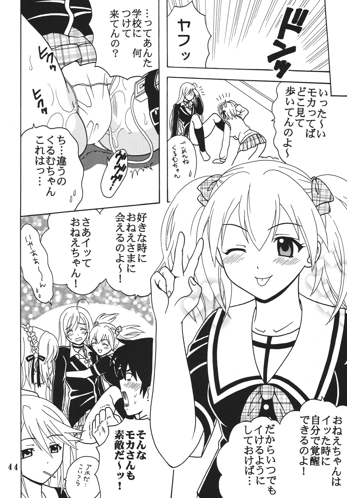 (COMIC1☆2) [聖リオ (MyメロD!)] ナカダシとバンパイア4 (ロザリオとバンパイア)
