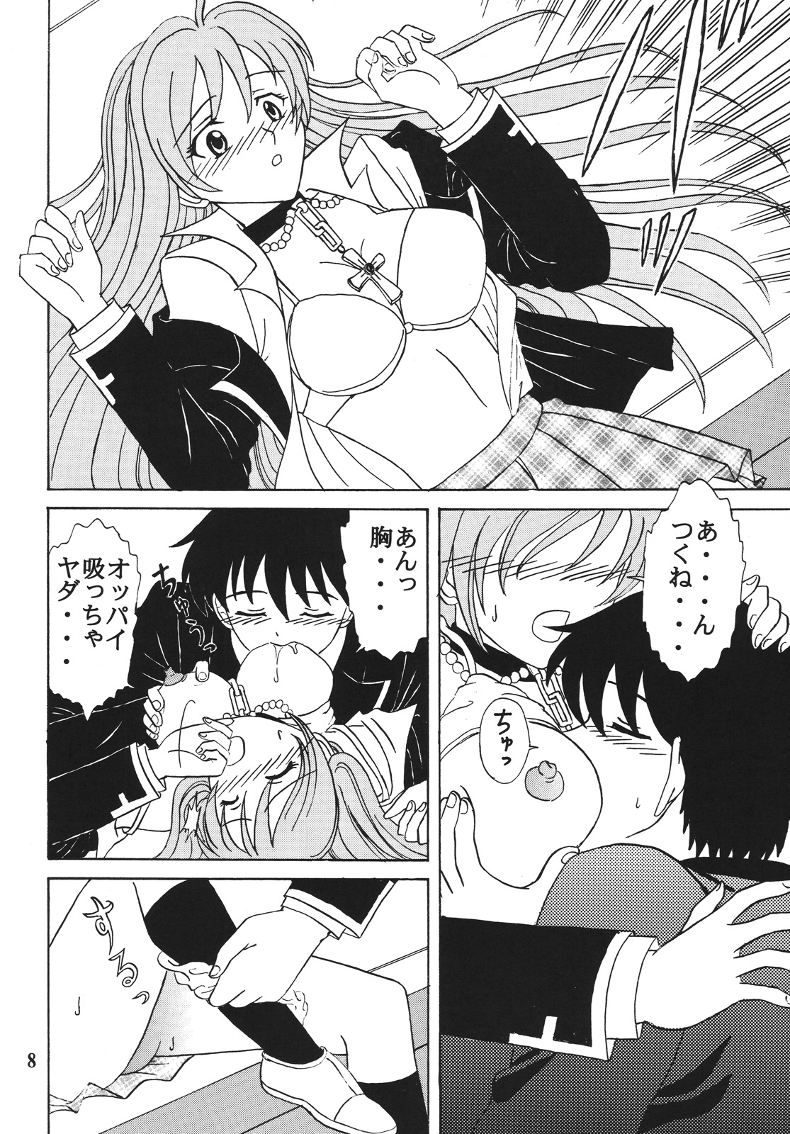 (COMIC1☆2) [聖リオ (MyメロD!)] ナカダシとバンパイア4 (ロザリオとバンパイア)