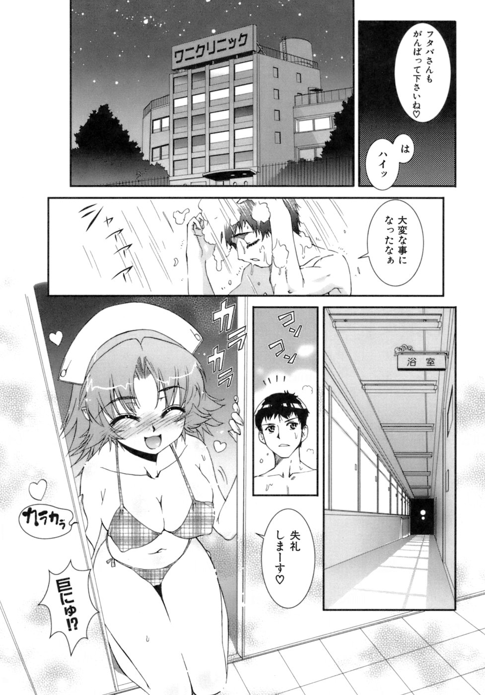 [小梅けいと] 花粉少女注意報!