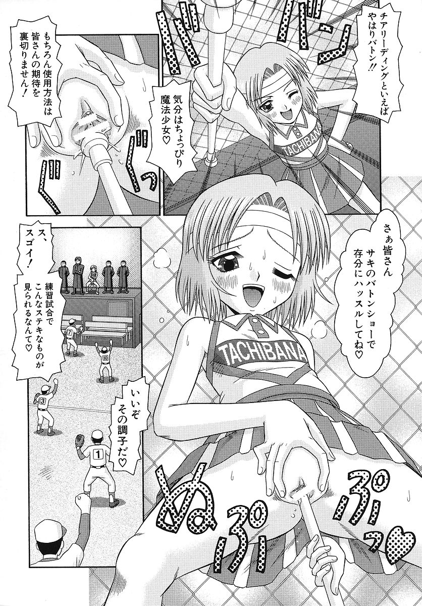 [友原道哉] 敏感ポイント