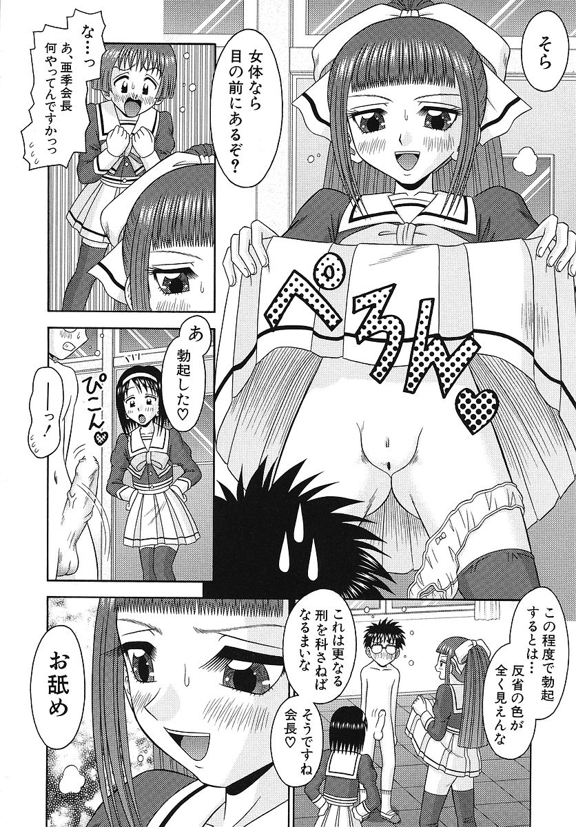 [友原道哉] 敏感ポイント