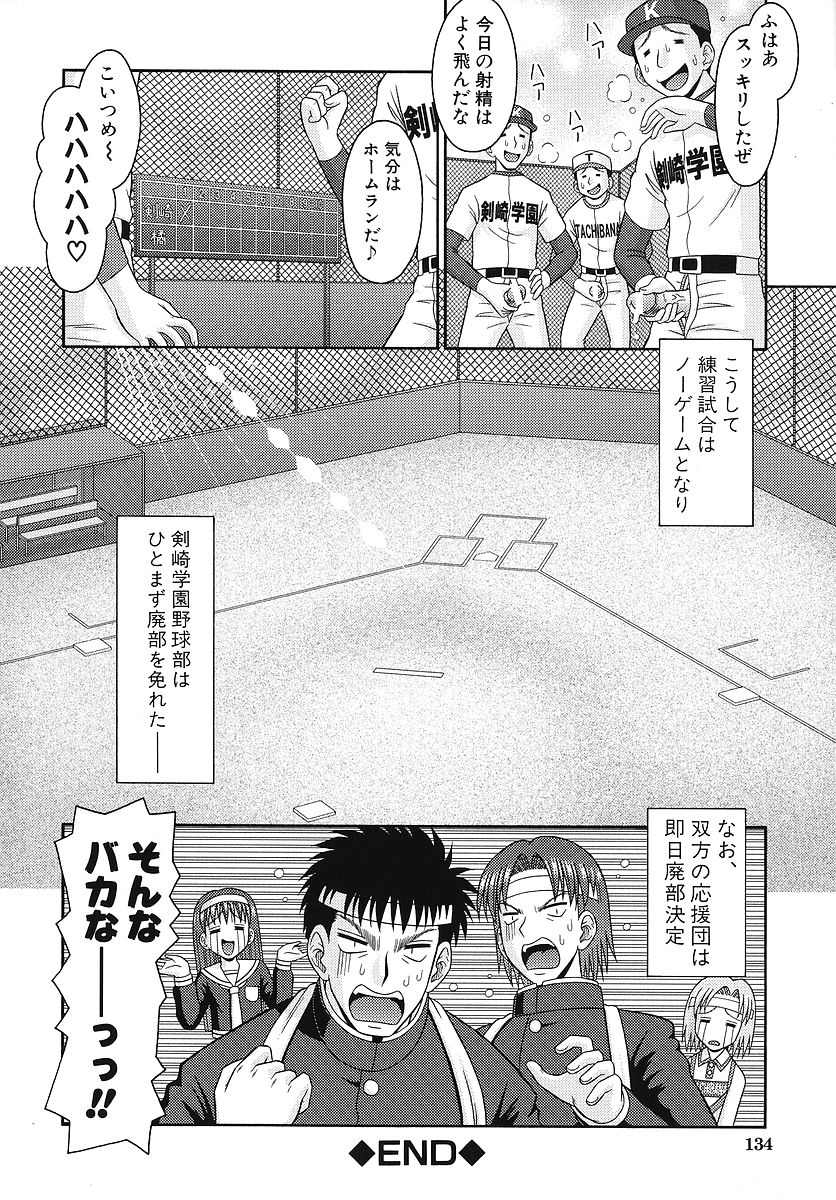 [友原道哉] 敏感ポイント