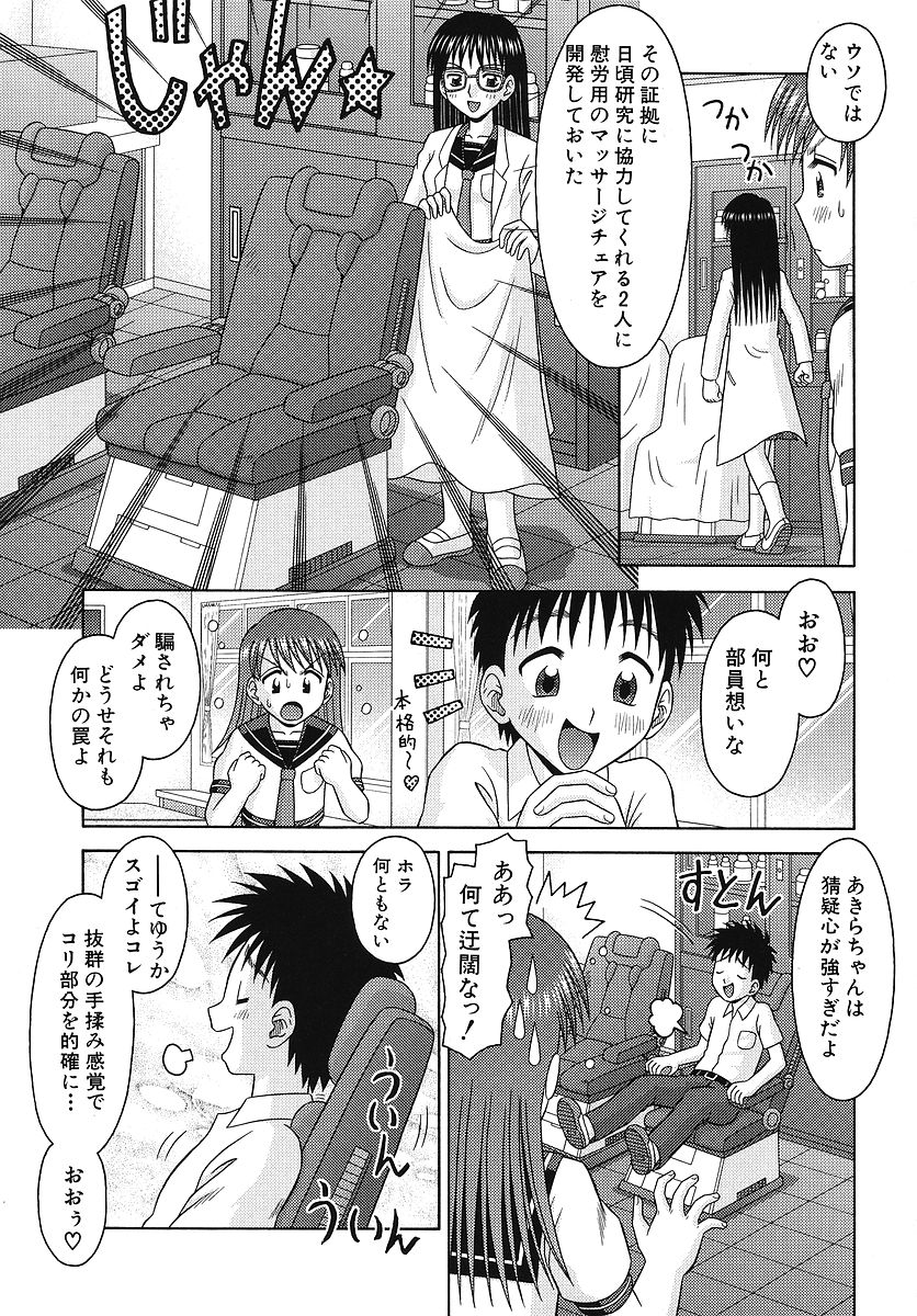 [友原道哉] 敏感ポイント