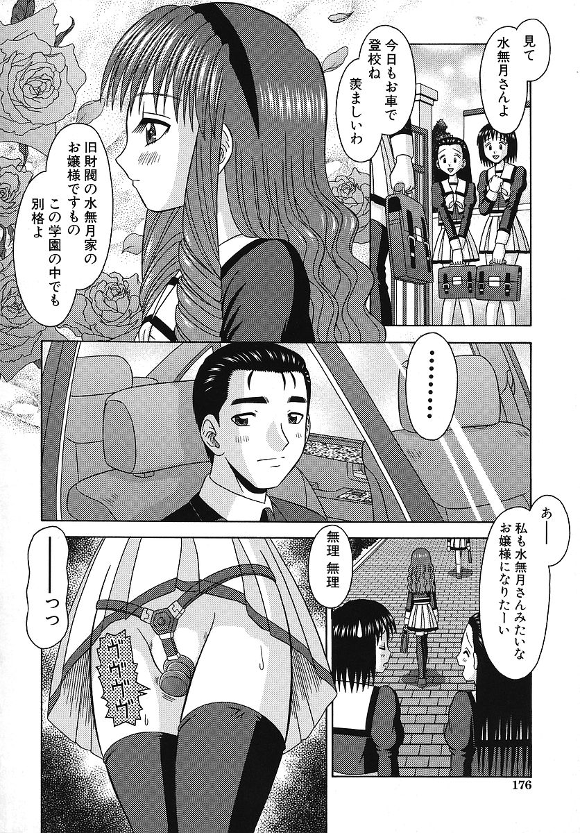 [友原道哉] 敏感ポイント