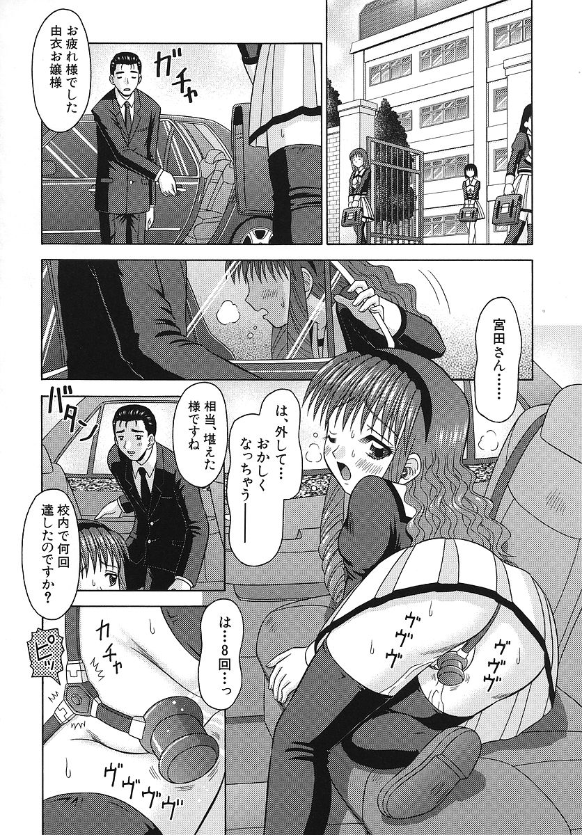 [友原道哉] 敏感ポイント