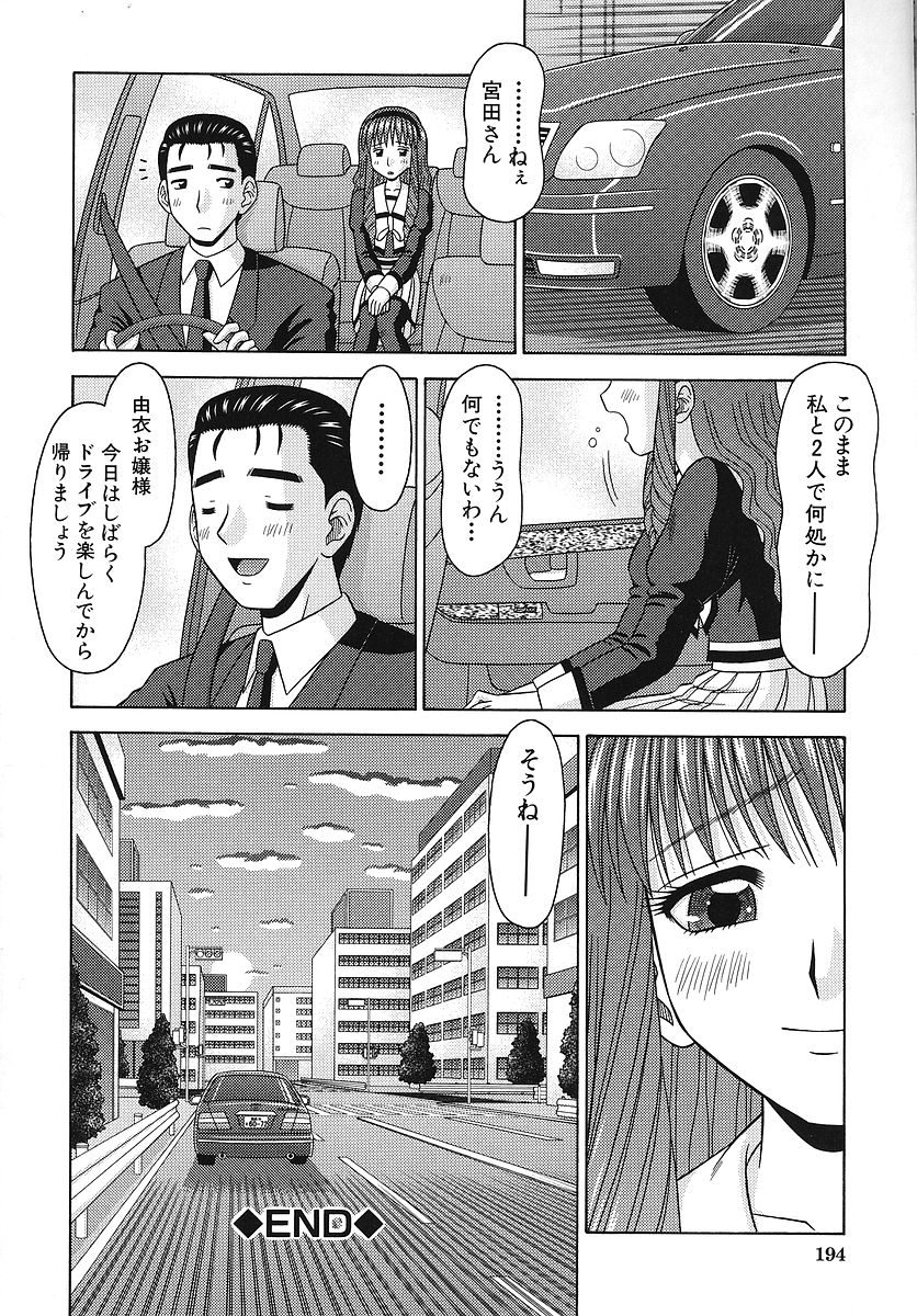 [友原道哉] 敏感ポイント