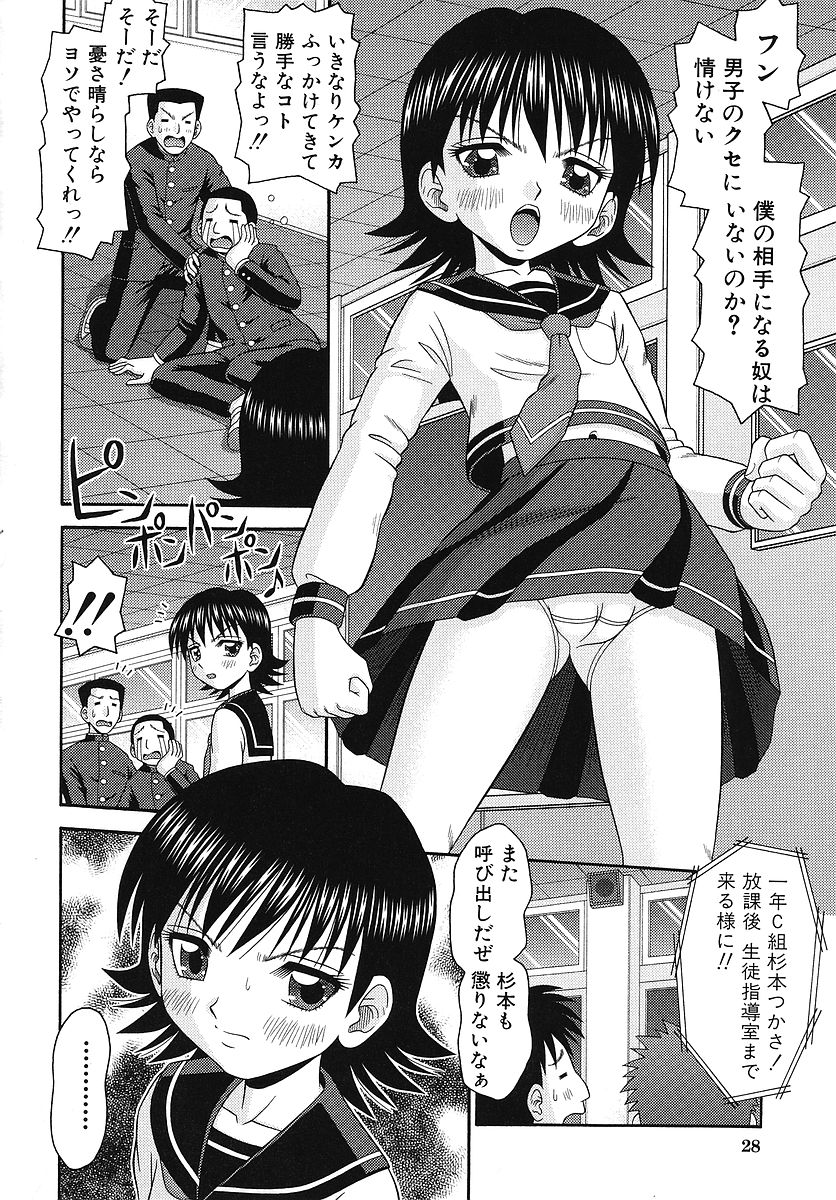 [友原道哉] 敏感ポイント