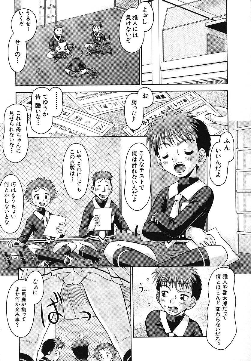 [友原道哉] 敏感ポイント