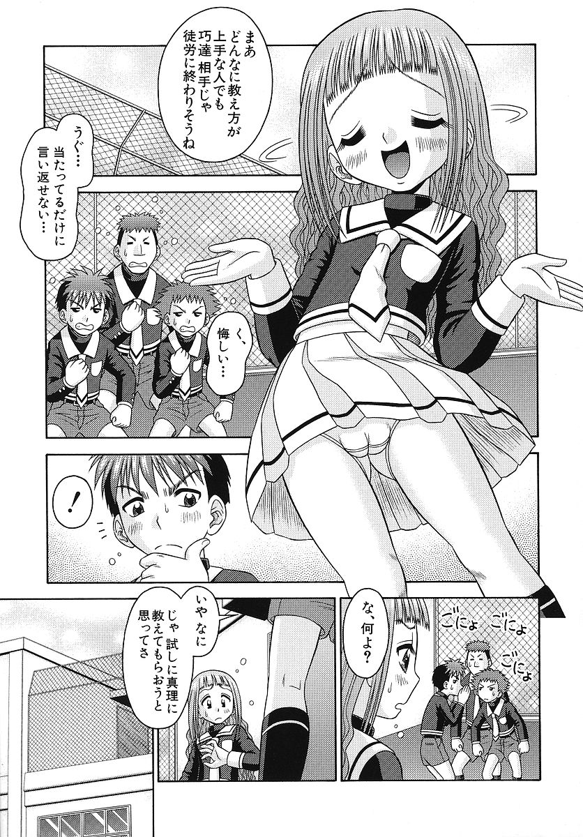 [友原道哉] 敏感ポイント