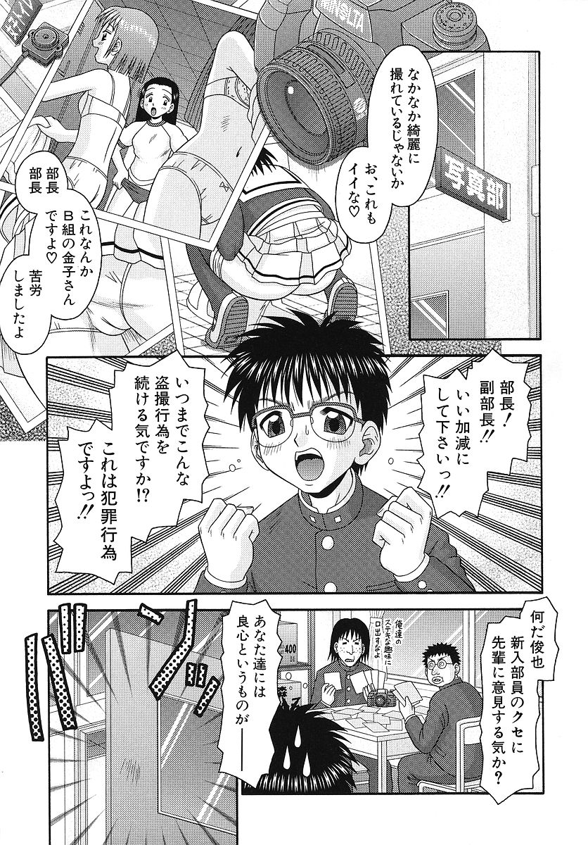 [友原道哉] 敏感ポイント