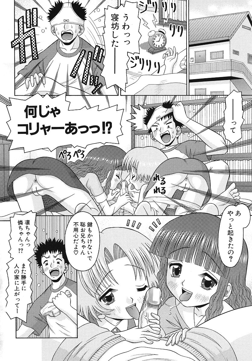 [友原道哉] 敏感ポイント