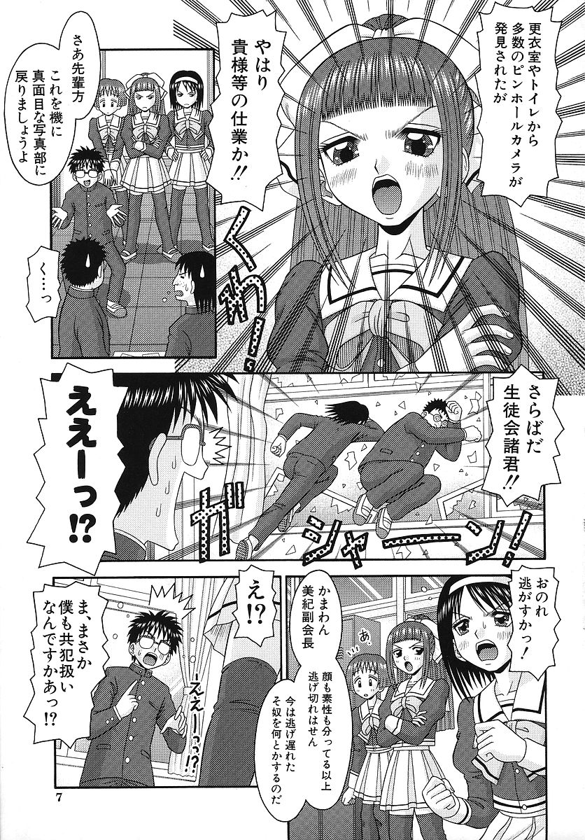 [友原道哉] 敏感ポイント