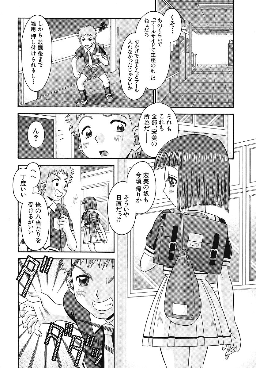 [友原道哉] 敏感ポイント