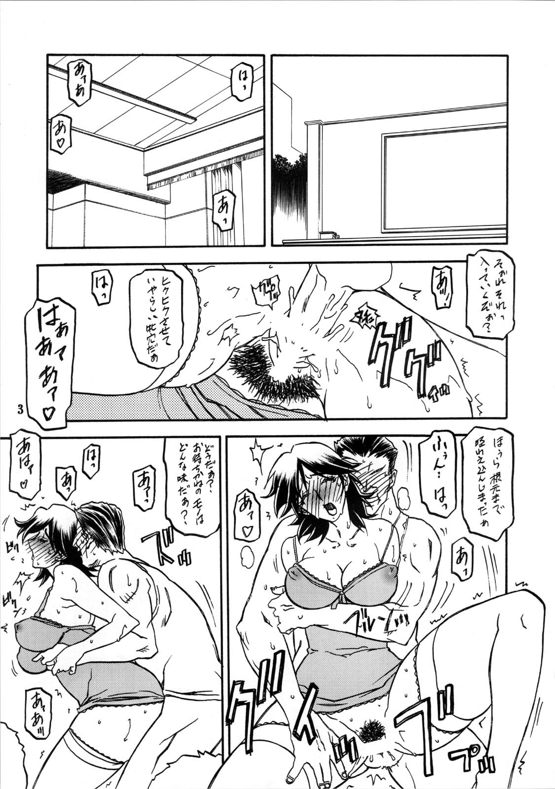 (C72) [さんかくエプロン (山文京伝)] 瑠璃色のそら・下