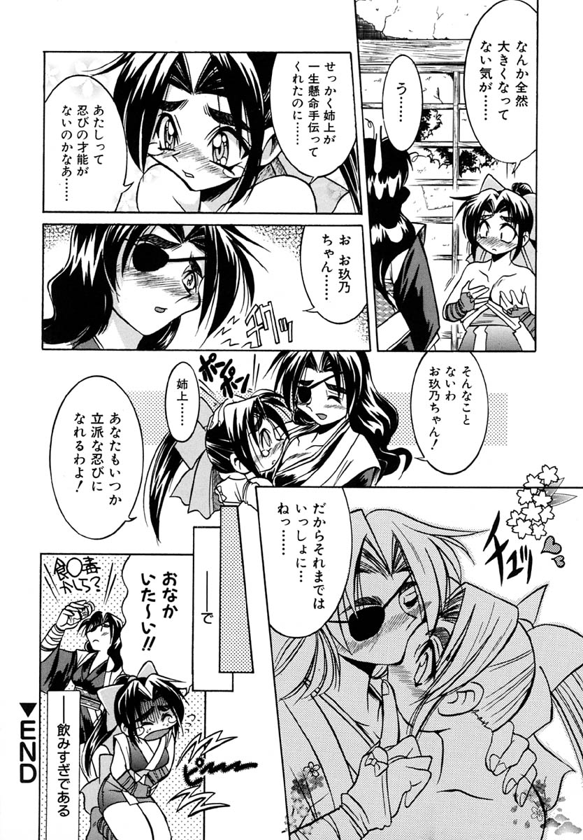 [井上よしひさ] ポニーしばり