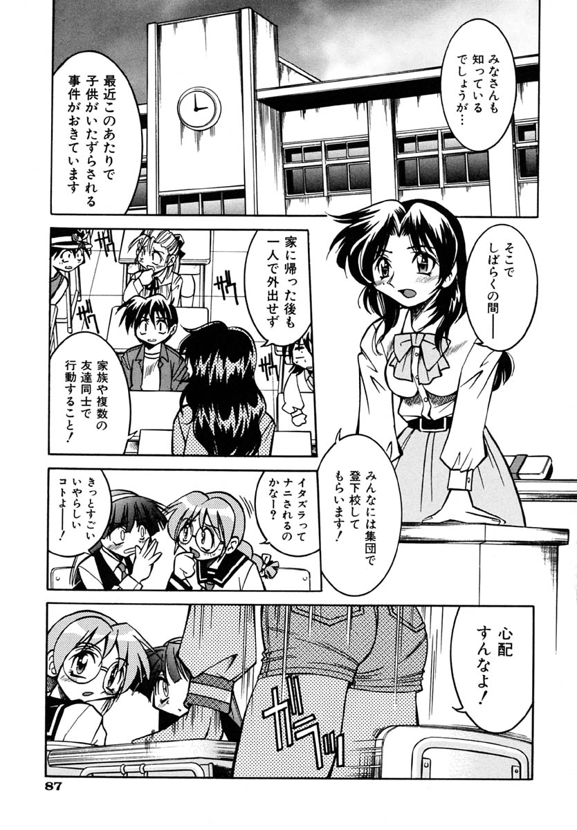 [井上よしひさ] ポニーしばり