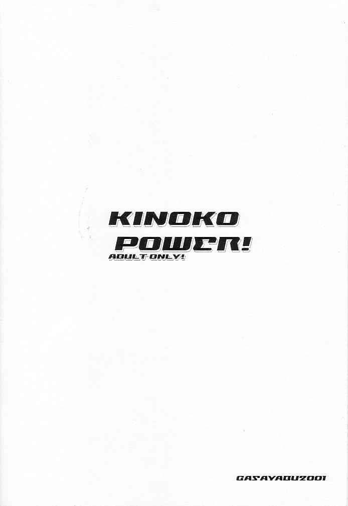 (C60) [がさやぶ (冬部李穏)] KINOKO POWER! (遊☆戯☆王)