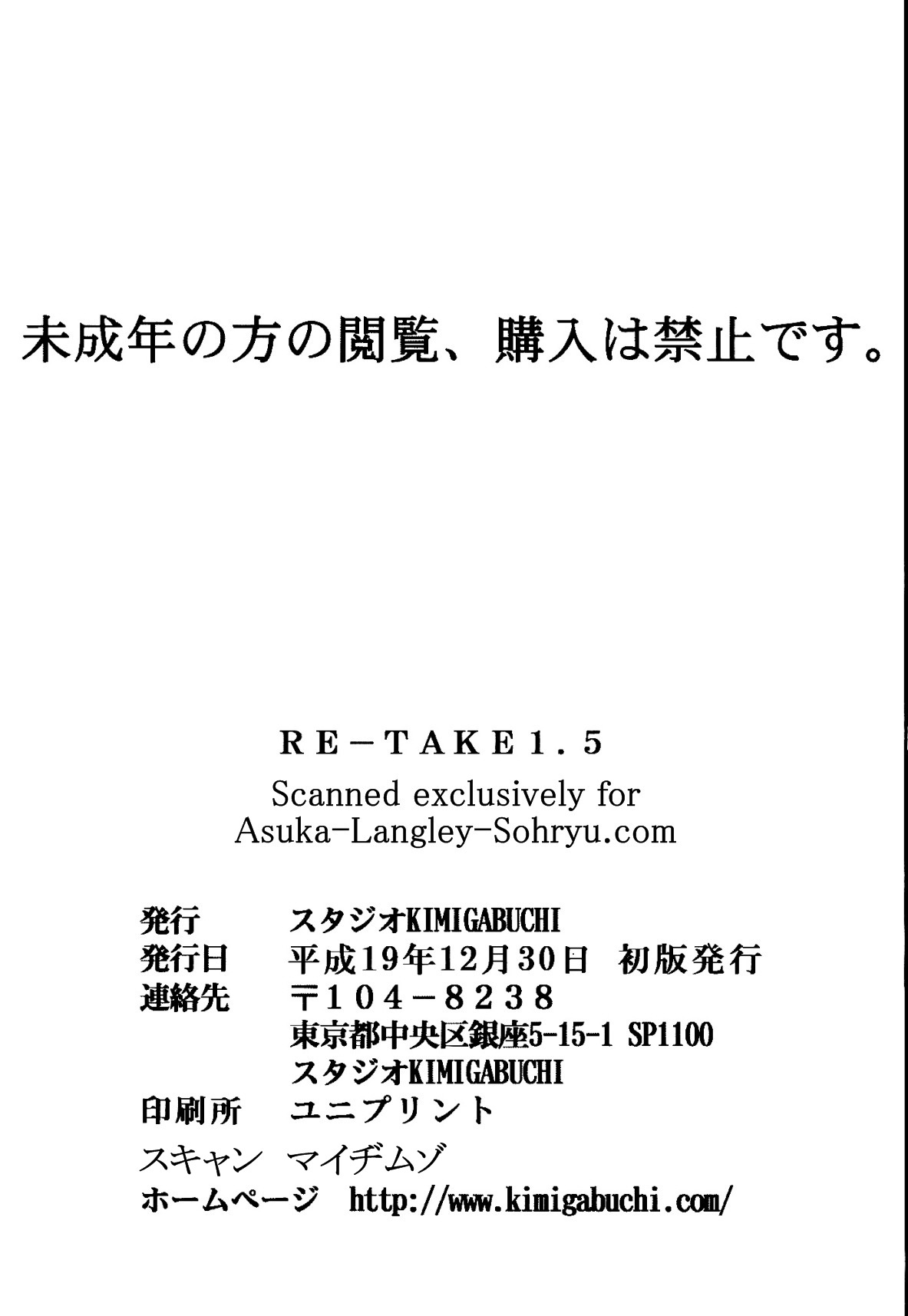 (C73) [スタジオKIMIGABUCHI (きみまる)] RE-TAKE1.5 (新世紀エヴァンゲリオン)