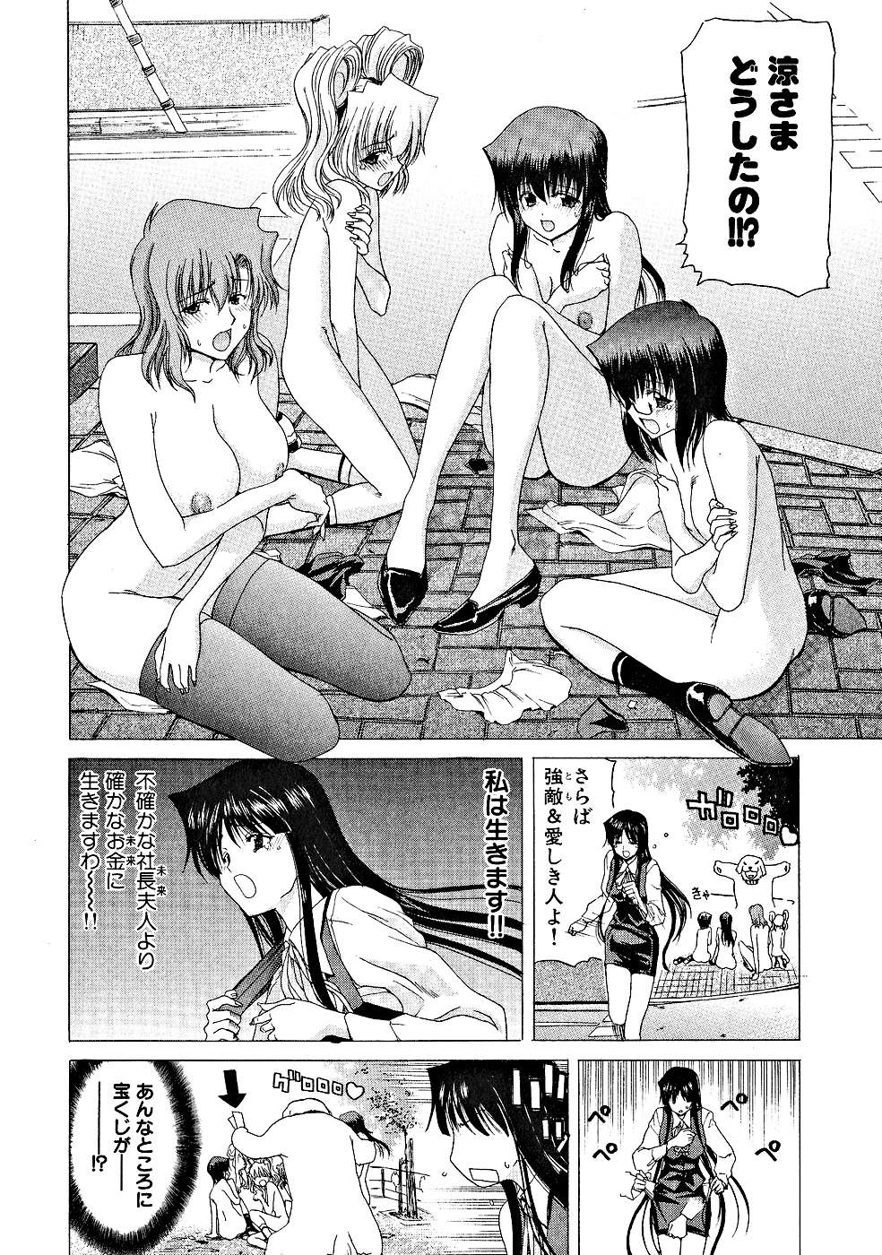 [堀博昭] 絶頂!!パワフル女子寮