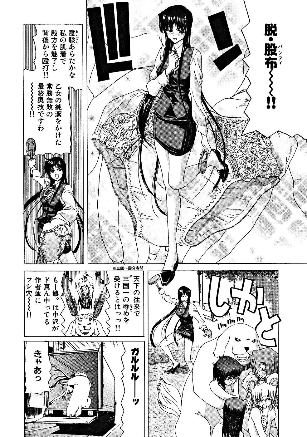 [堀博昭] 絶頂!!パワフル女子寮