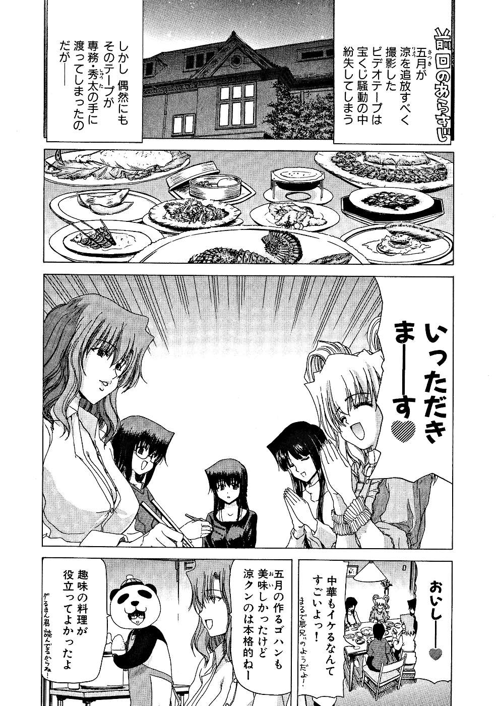 [堀博昭] 絶頂!!パワフル女子寮
