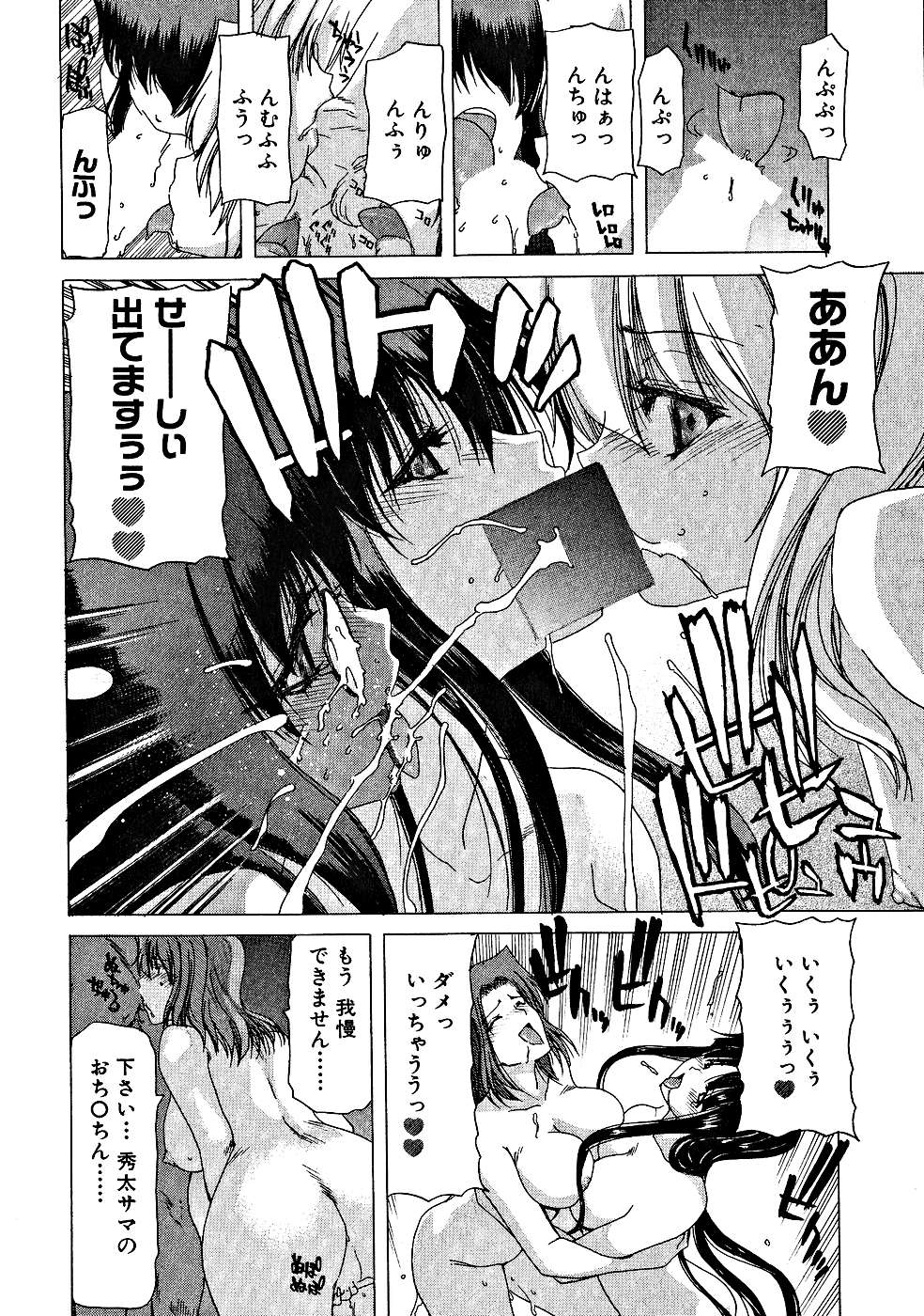 [堀博昭] 絶頂!!パワフル女子寮