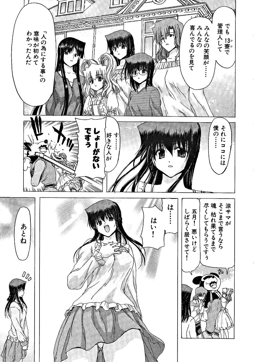 [堀博昭] 絶頂!!パワフル女子寮