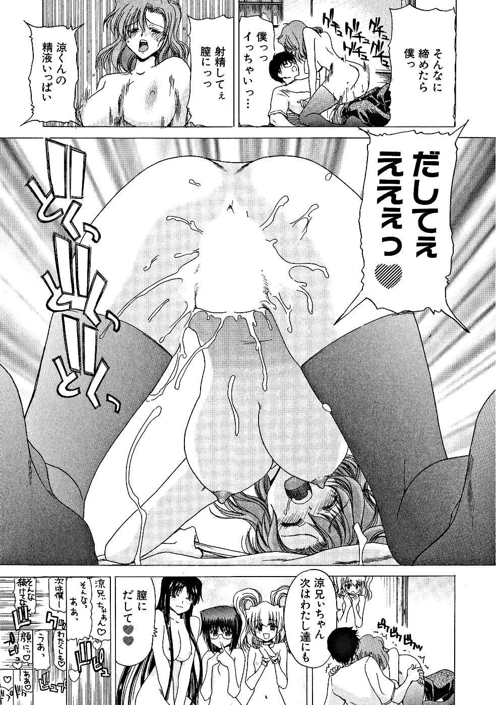 [堀博昭] 絶頂!!パワフル女子寮