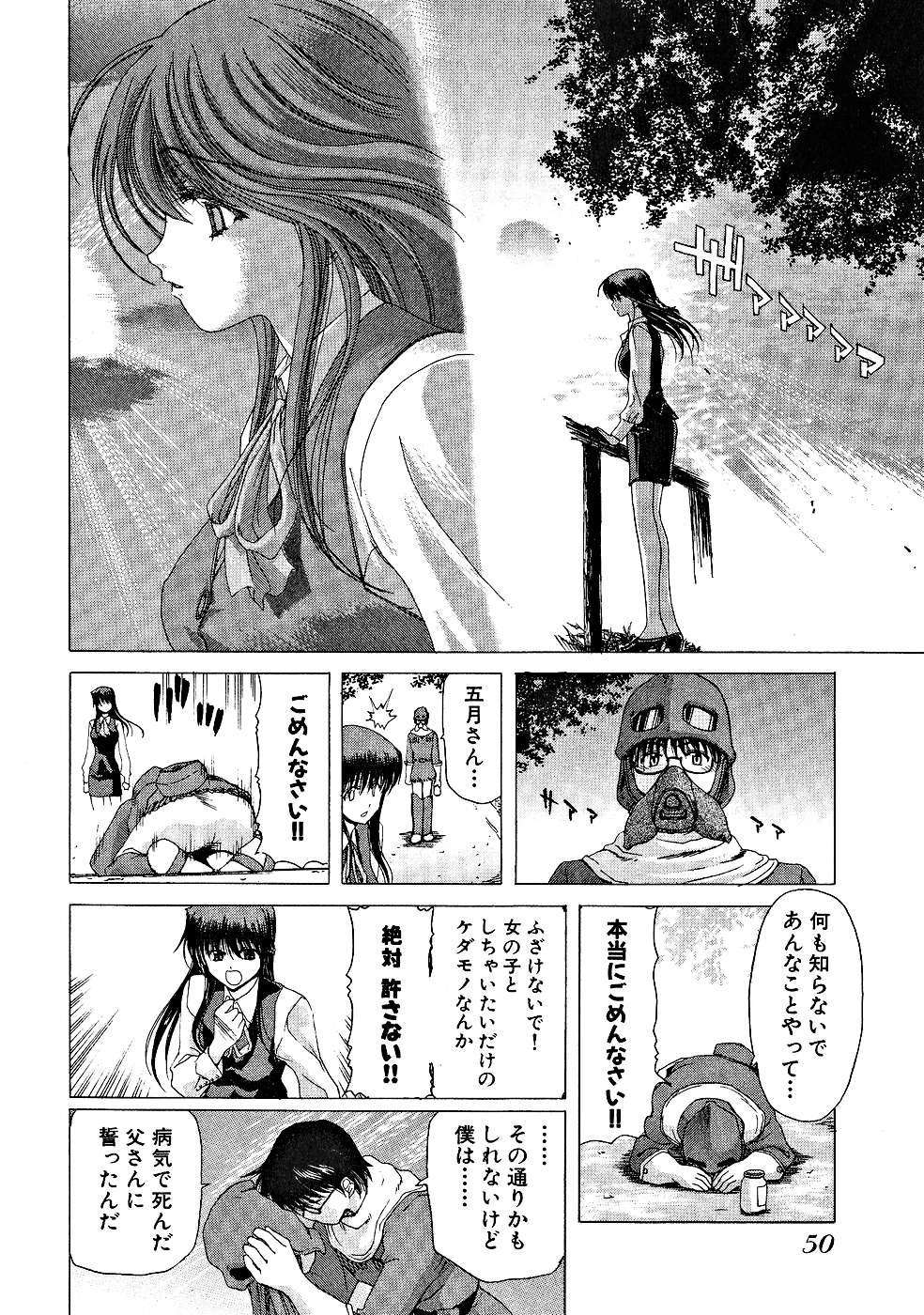 [堀博昭] 絶頂!!パワフル女子寮
