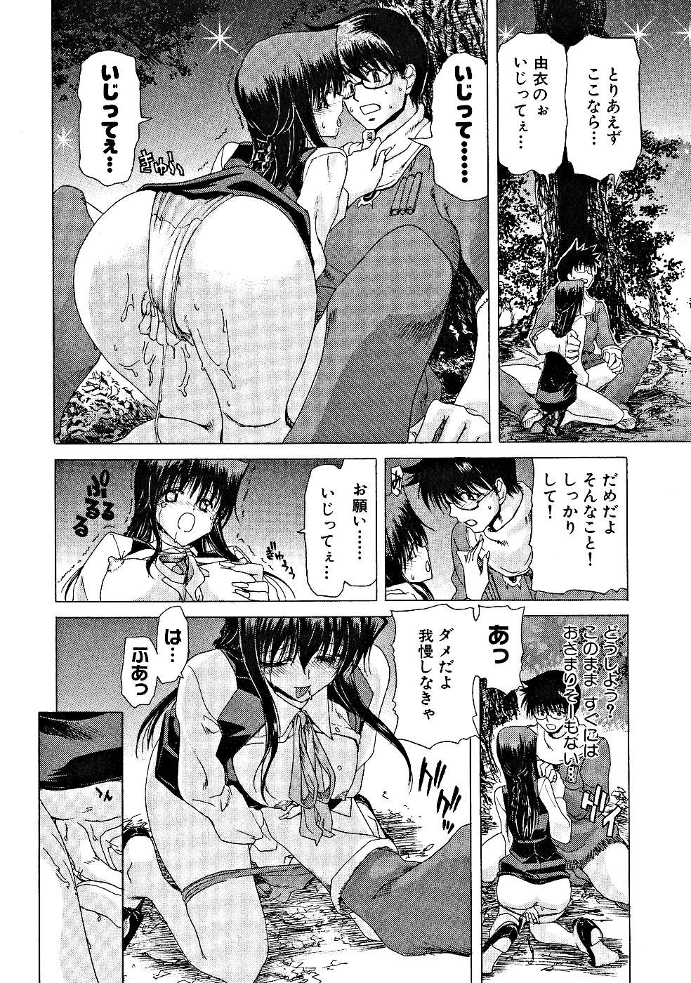 [堀博昭] 絶頂!!パワフル女子寮