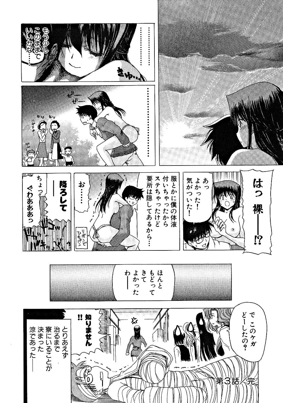 [堀博昭] 絶頂!!パワフル女子寮