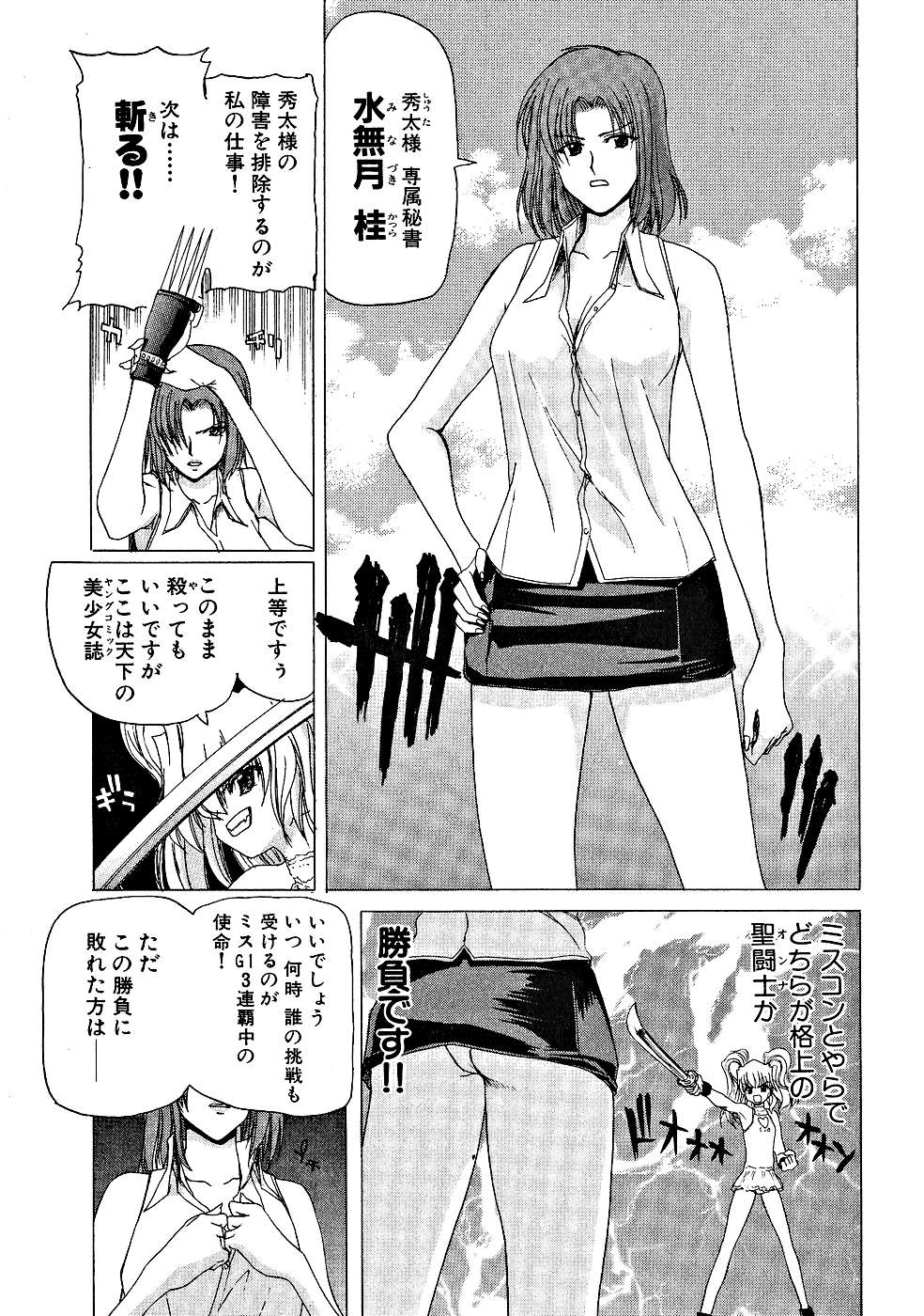 [堀博昭] 絶頂!!パワフル女子寮