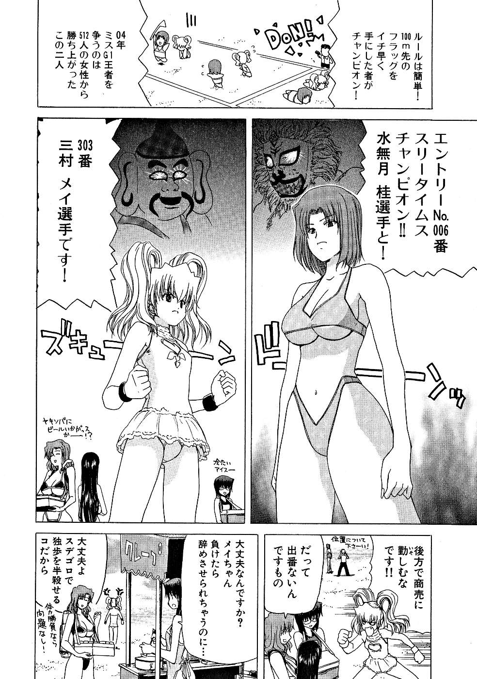 [堀博昭] 絶頂!!パワフル女子寮