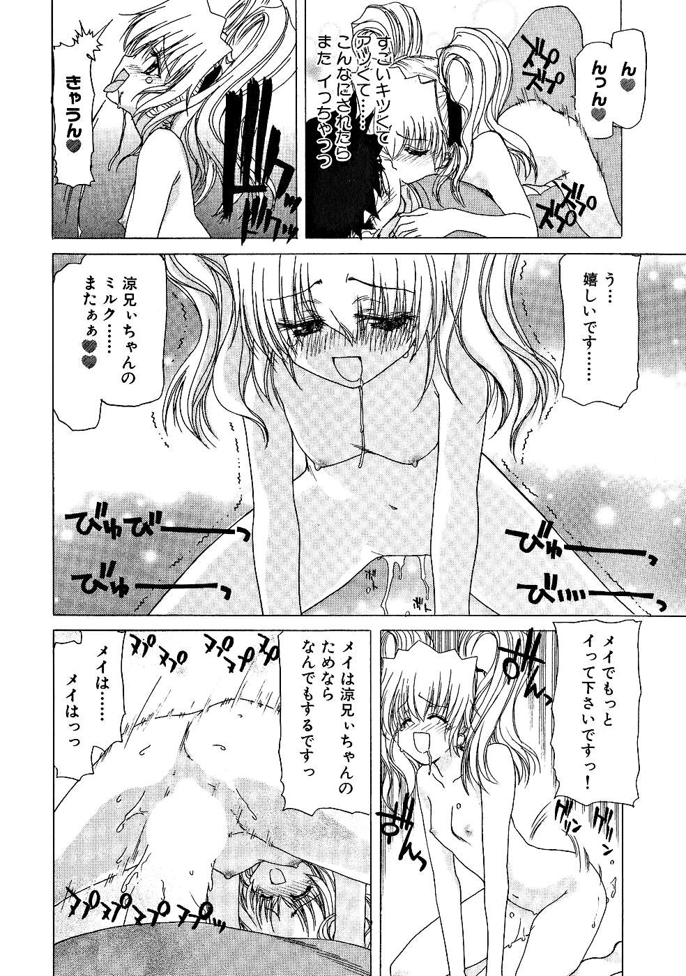 [堀博昭] 絶頂!!パワフル女子寮