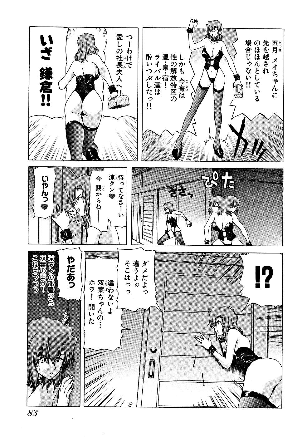 [堀博昭] 絶頂!!パワフル女子寮