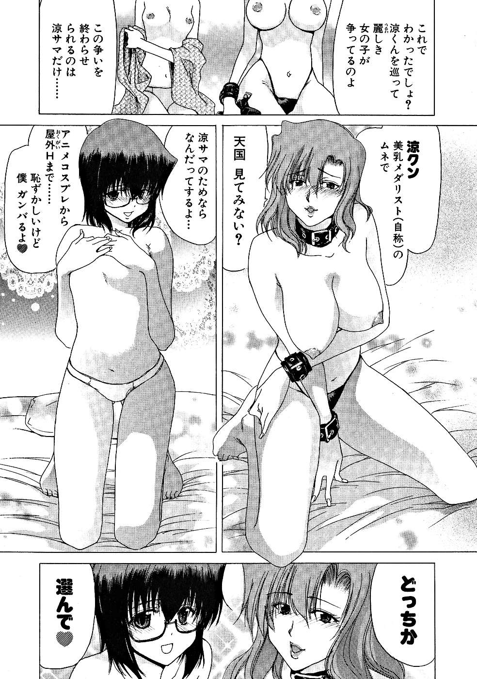 [堀博昭] 絶頂!!パワフル女子寮