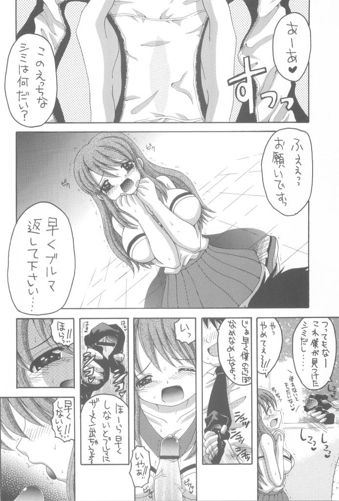 (サンクリ32) [ゆきみ本舗 (あさのゆきの)] ハルミック (涼宮ハルヒの憂鬱)