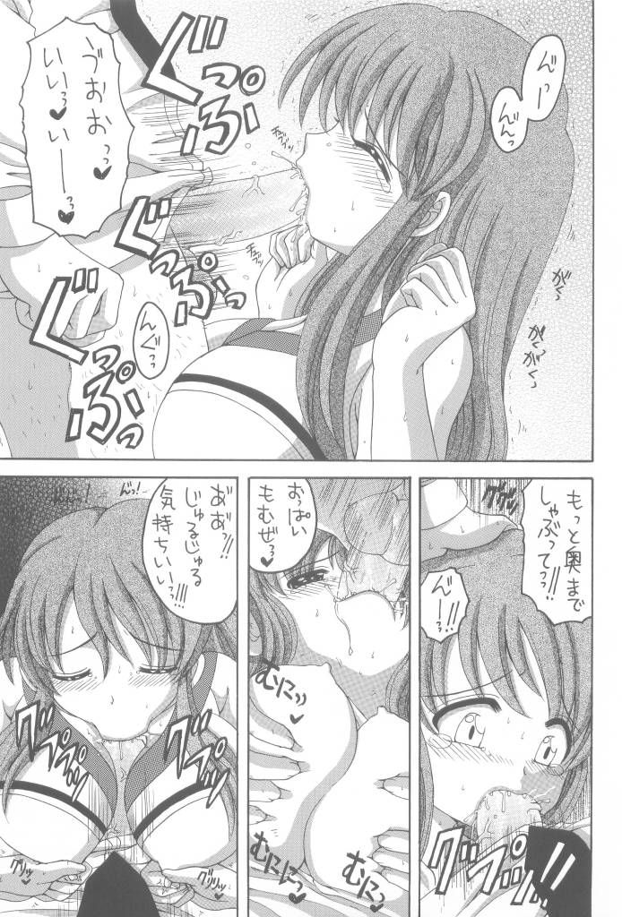 (サンクリ32) [ゆきみ本舗 (あさのゆきの)] ハルミック (涼宮ハルヒの憂鬱)