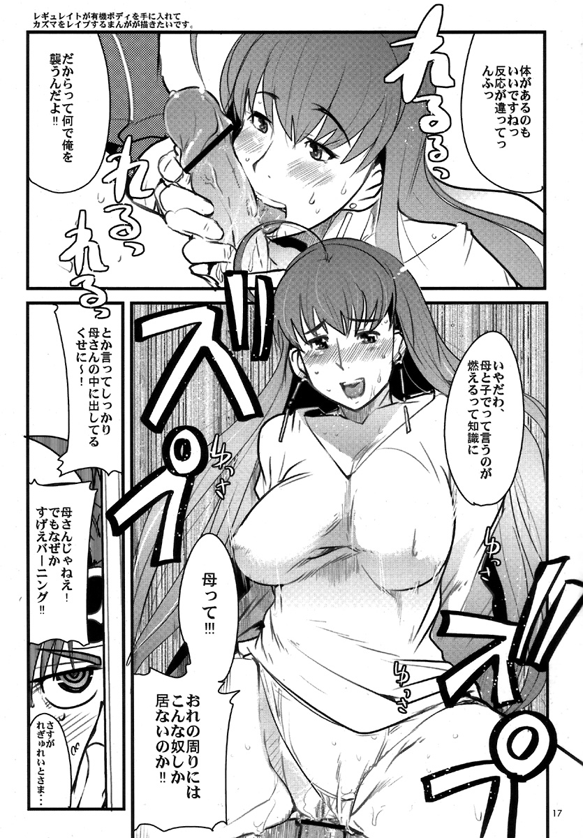 (巨乳っ娘 06) [悪性真性物 (糊)] ギブアップ (スーパーロボット大戦)