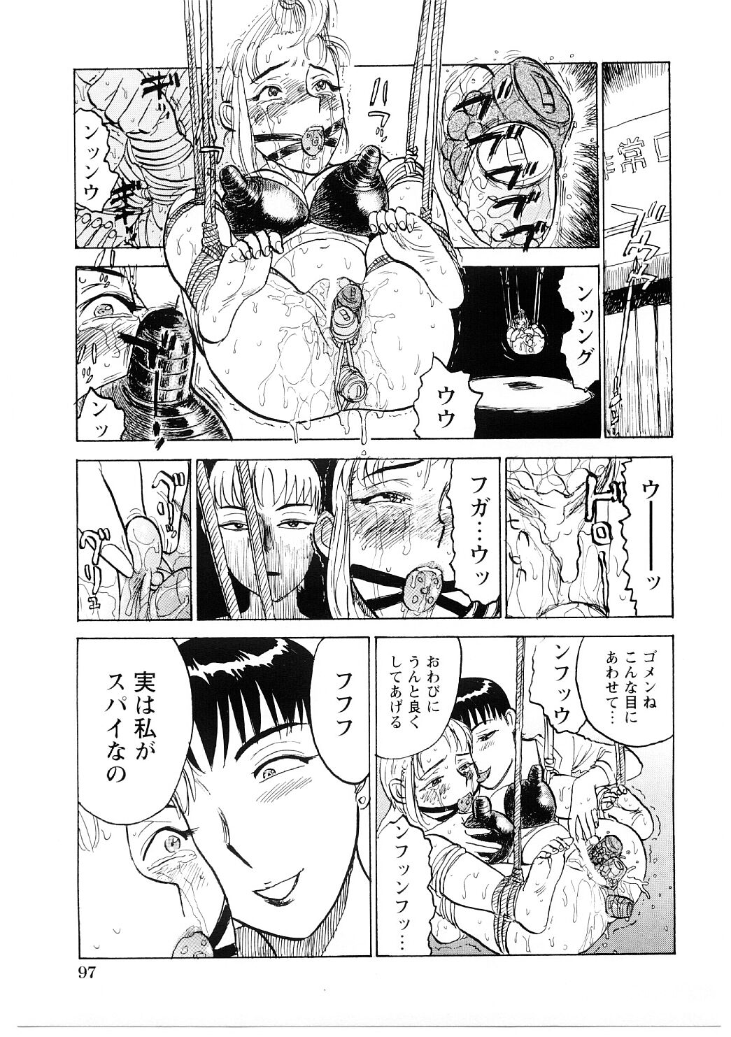 桃山 ジロウ エロ 漫画