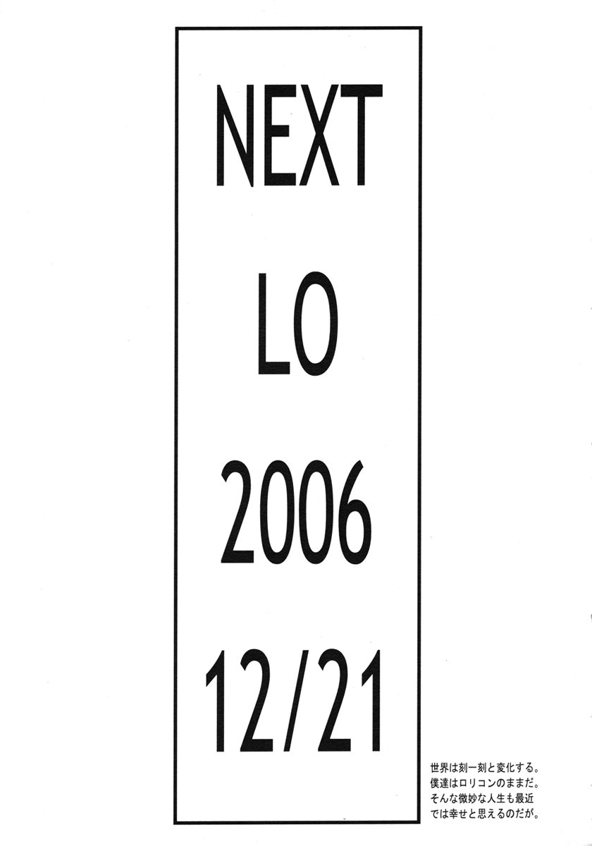 COMIC LO 2007年1月号 Vol.34