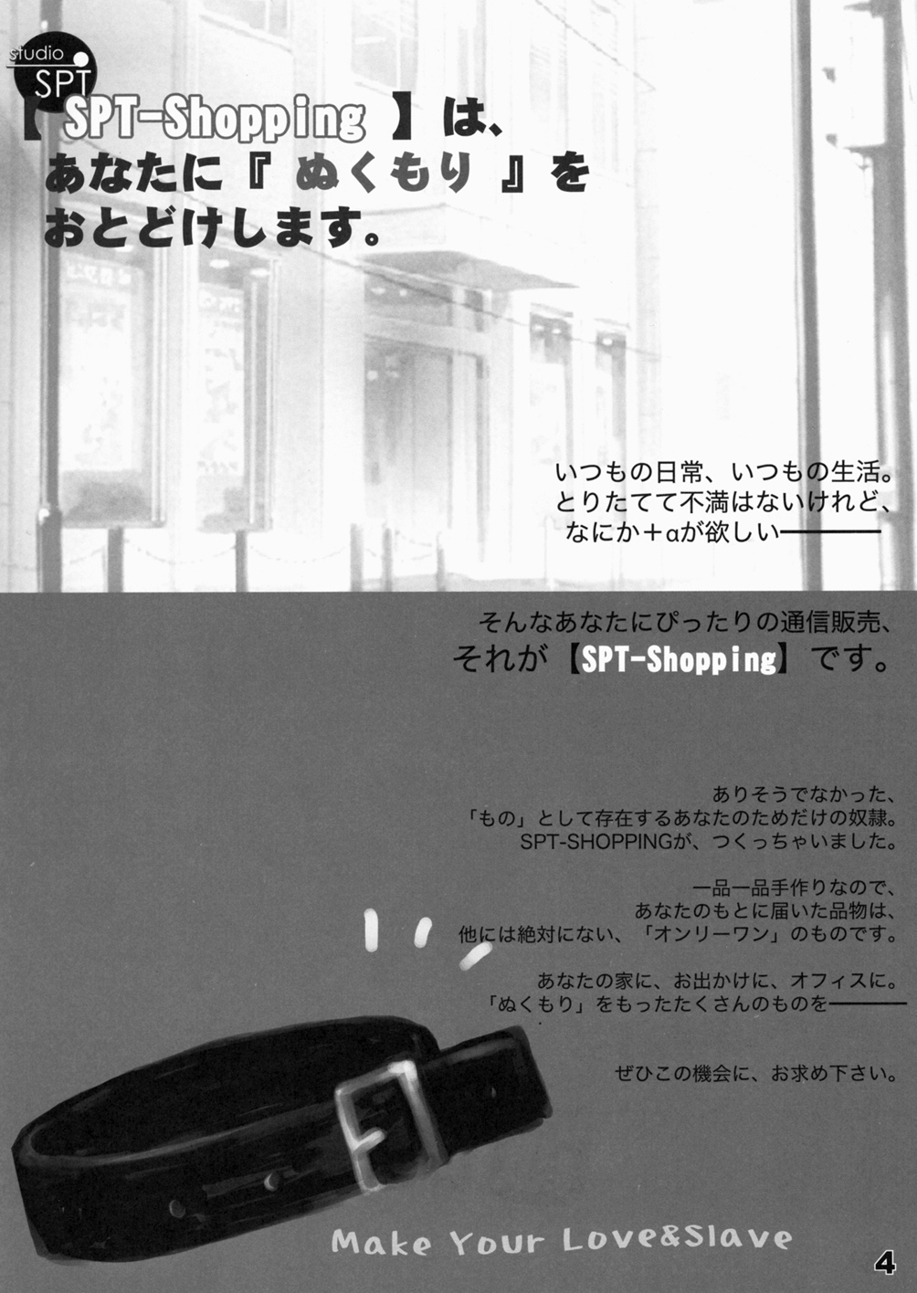 (C71) [SPT (かけなし、工口本)] 少女通販カタログ 創刊号 2006 Winter Collection